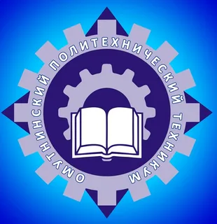 Логотип (Омутнинский политехнический техникум)